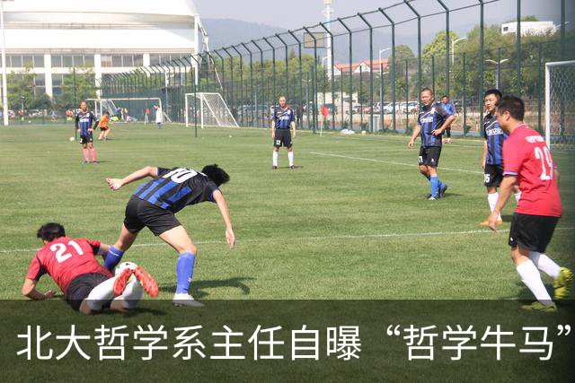 北大哲学系主任自曝“哲学牛马”日常：每天被打断十余次，却仍觉热爱